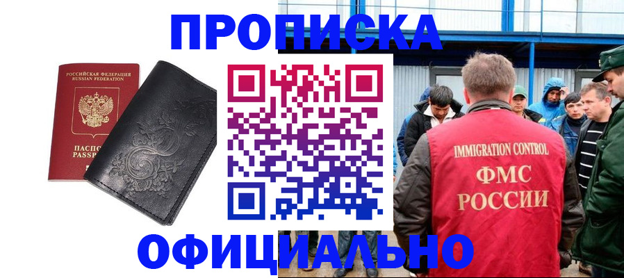 временная регистрация адрес в Алагире